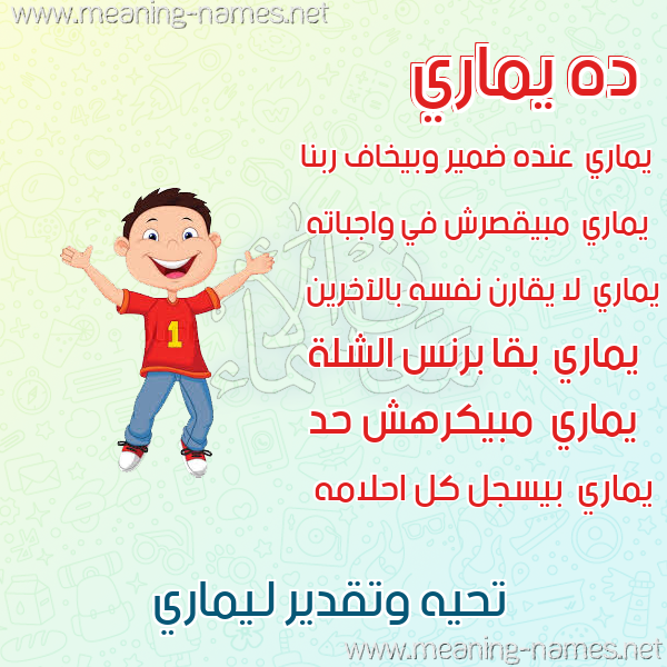 صور أسماء أولاد وصفاتهم